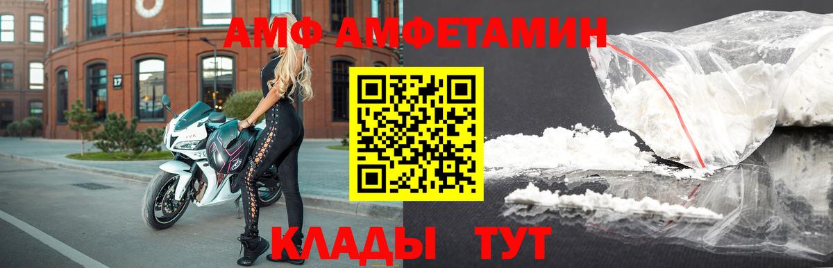 АМФЕТАМИН VHQ Павловский Посад