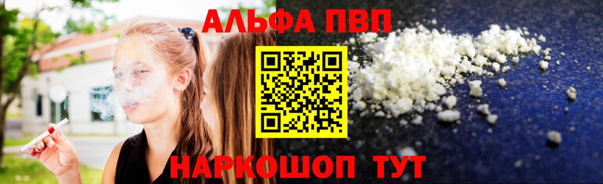 Павловский Посад  Альфа ПВП мука  A-PVP  Вход с VPN 