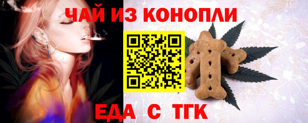 Печенье с ТГК марихуана Павловский Посад