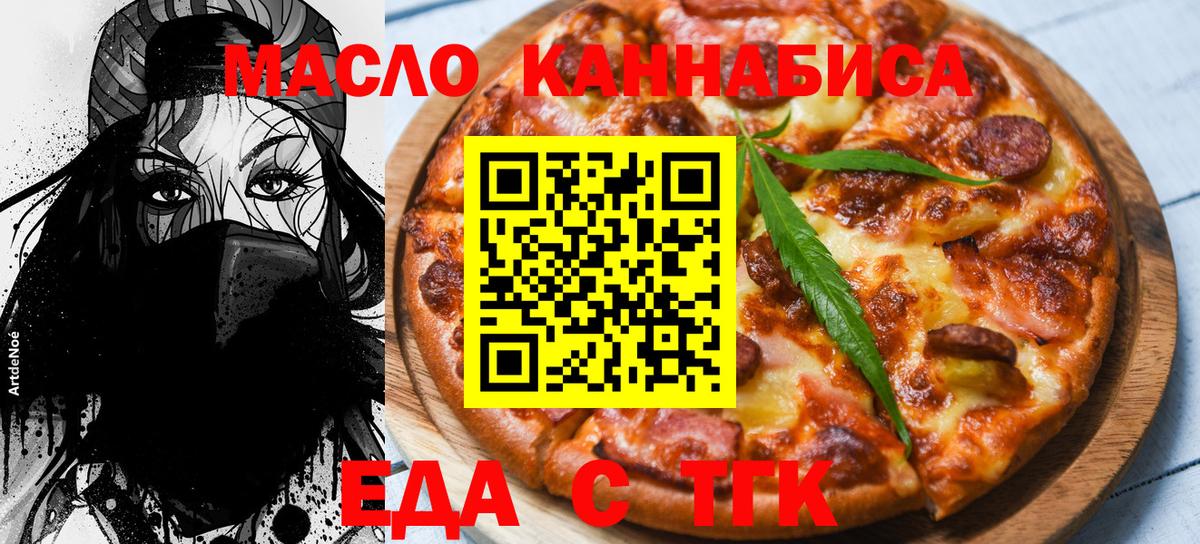 Павловский Посад  Canna-Cookies марихуана  Вход с VPN 