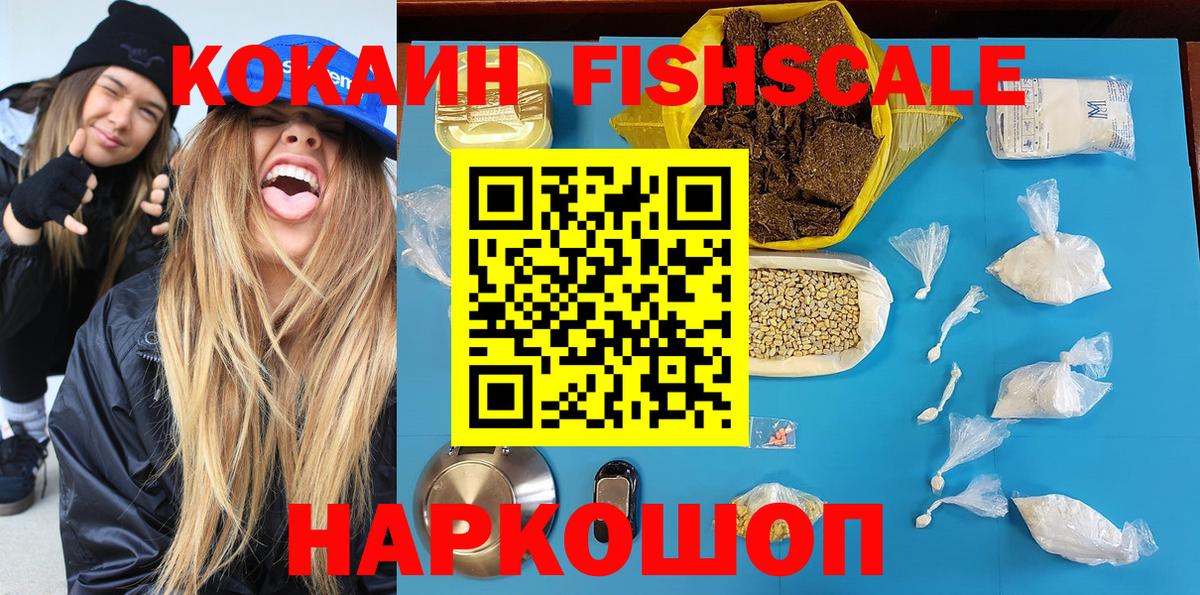 КОКАИН 97%  Кокаин  Вход с VPN  Павловский Посад  Cocaine 99% 