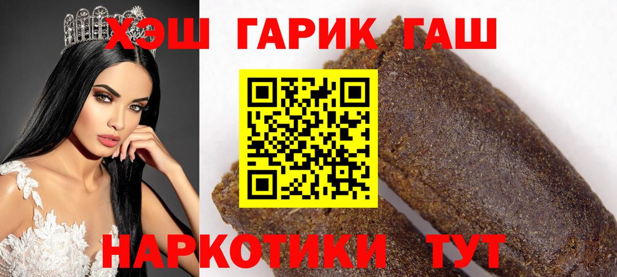 ГАШИШ  Вход с VPN  Павловский Посад  ГАШ гарик 