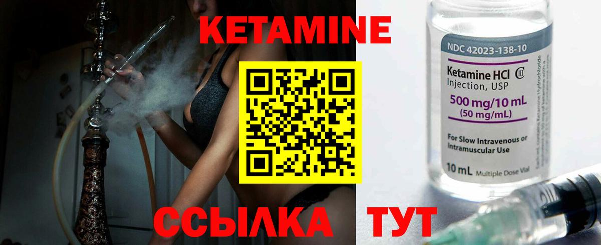 КЕТАМИН VHQ  КЕТАМИН ketamine  Вход с VPN  Павловский Посад 