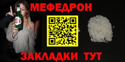 мяу мяу мука Рузаевка