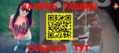 синтетический гашиш Рыбинск