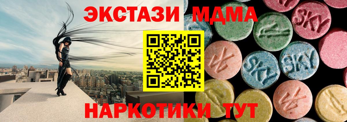 МДМА Molly Павловский Посад