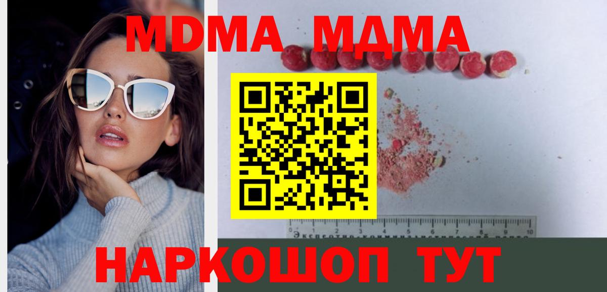 MDMA молли  МДМА  МДМА VHQ  Павловский Посад  Вход с VPN 