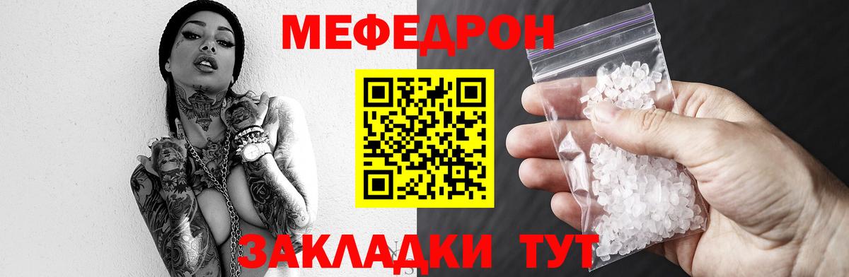 Меф VHQ  Вход с VPN  Павловский Посад  МЕФ  Меф VHQ 