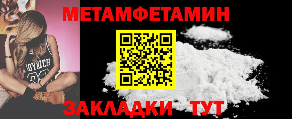 МЕТАМФЕТАМИН кристалл  Вход с VPN  Павловский Посад 