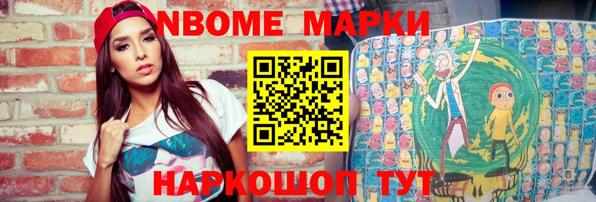 Наркотические марки 1500мкг Павловский Посад