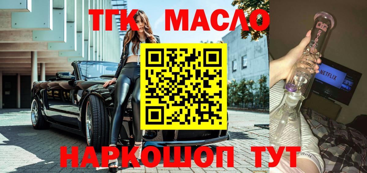 Дистиллят ТГК THC oil  ТГК концентрат  купить  цена  Павловский Посад  Вход с VPN 